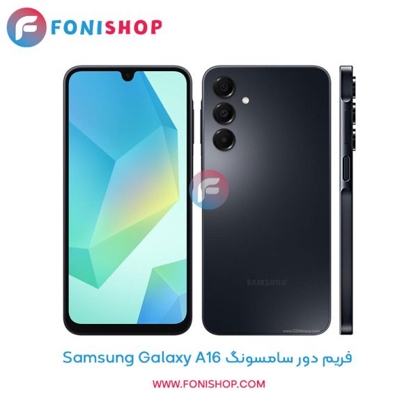 فریم دور سامسونگ Galaxy A16