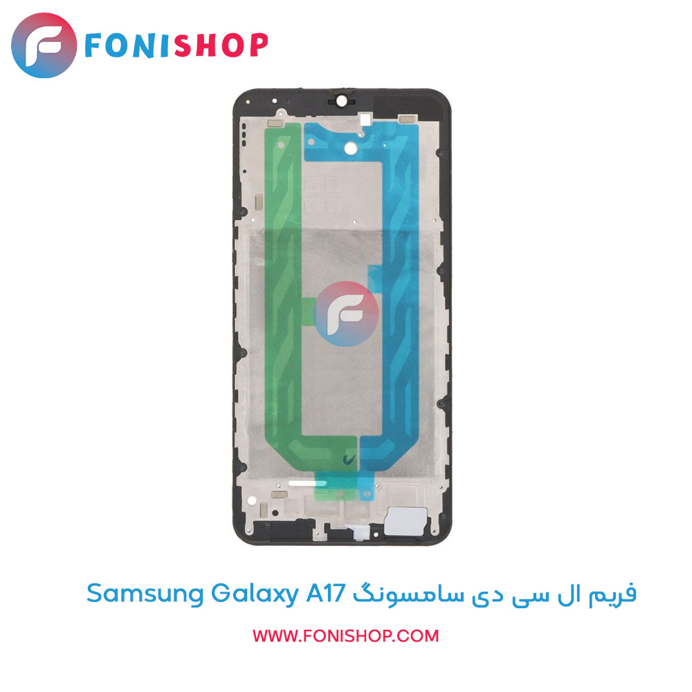 فریم ال سی دی سامسونگ Galaxy A17