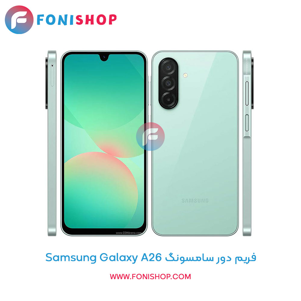 فریم دور سامسونگ Galaxy A26