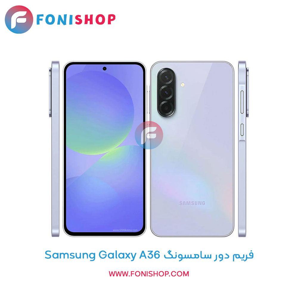 فریم دور سامسونگ Galaxy A36