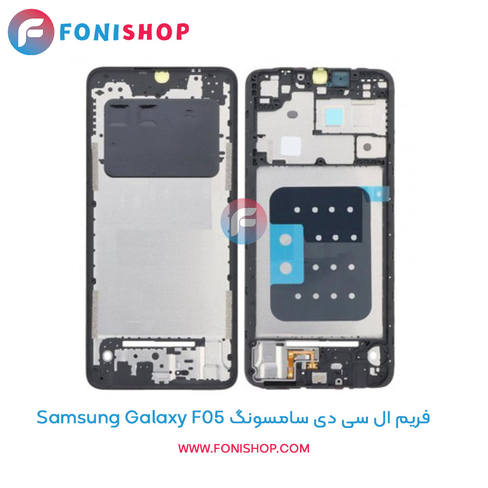 فریم ال سی دی سامسونگ Galaxy F05