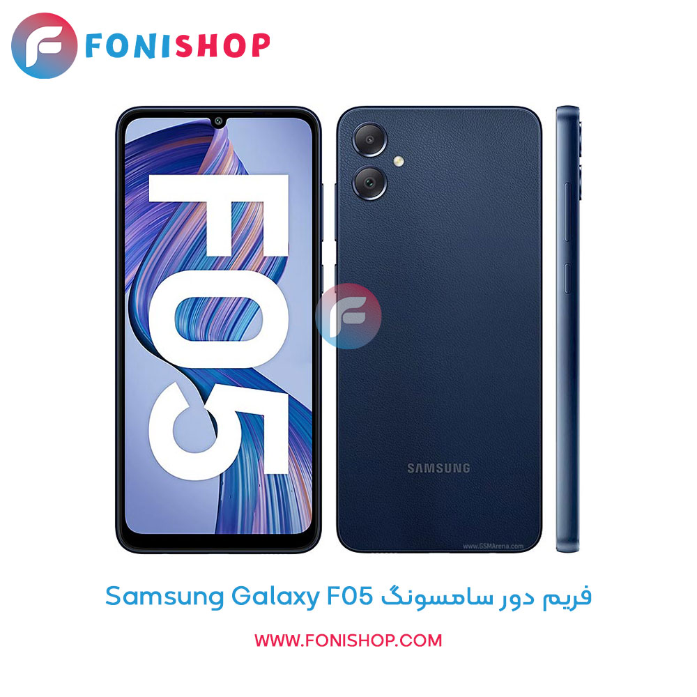فریم دور سامسونگ Galaxy F05