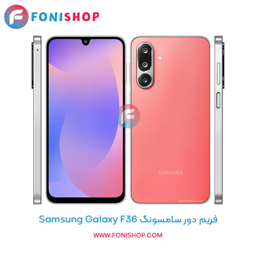 فریم دور سامسونگ Galaxy F36