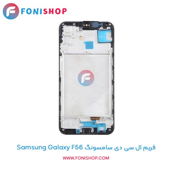 فریم ال سی دی سامسونگ Galaxy F56