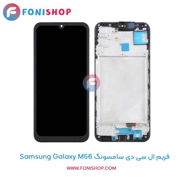 فریم ال سی دی سامسونگ Galaxy M56