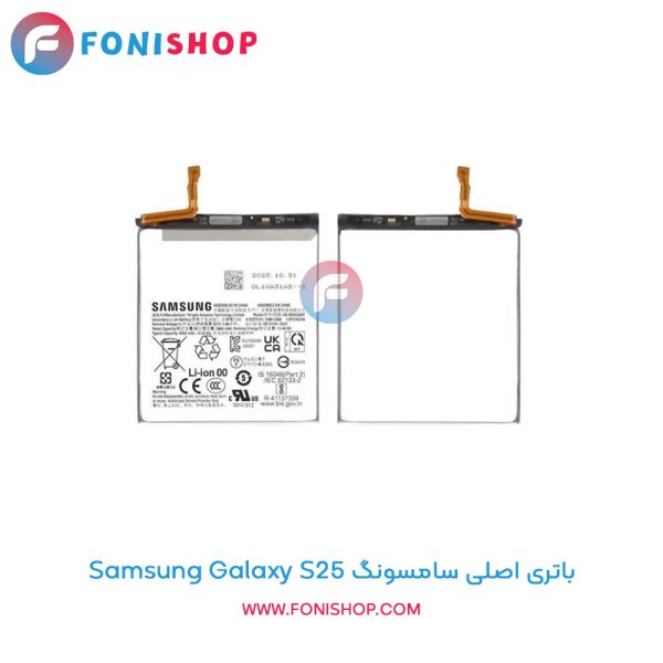 باتری اصلی سامسونگ Galaxy S25