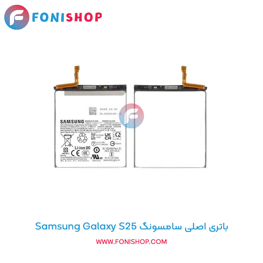 باتری اصلی سامسونگ Galaxy S25