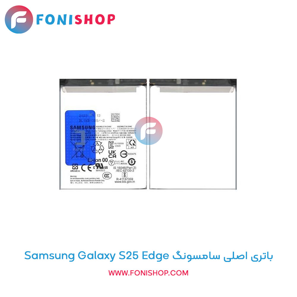 باتری اصلی سامسونگ Galaxy S25 Edge