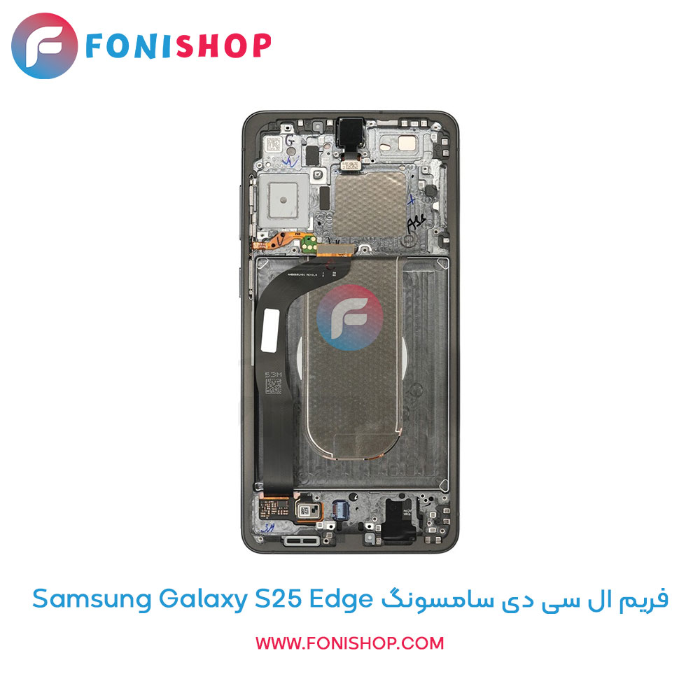 فریم ال سی دی سامسونگ Galaxy S25 Edge