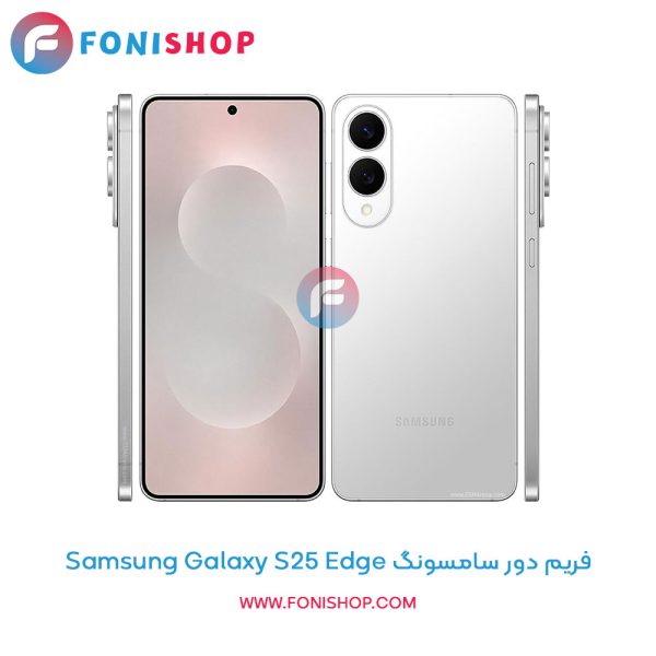 فریم دور سامسونگ Galaxy S25 Edge