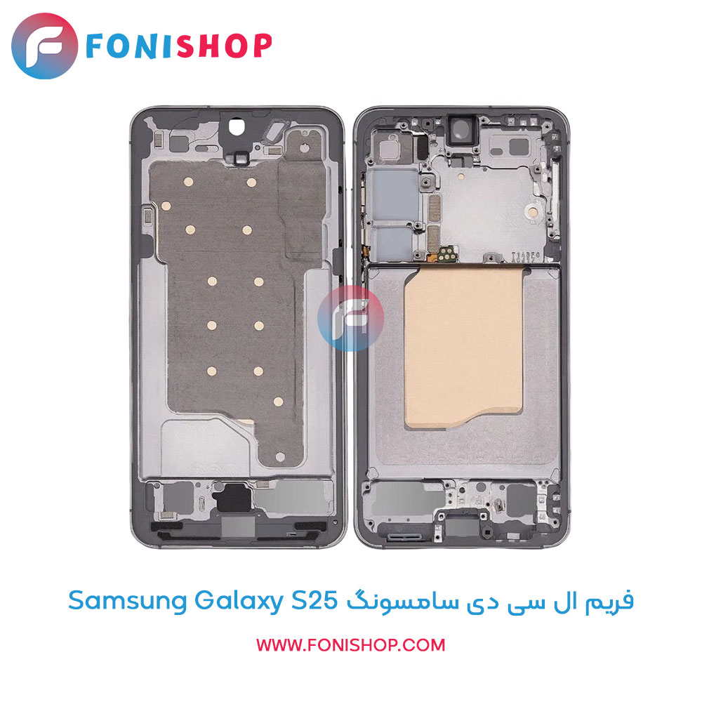 فریم ال سی دی سامسونگ Galaxy S25