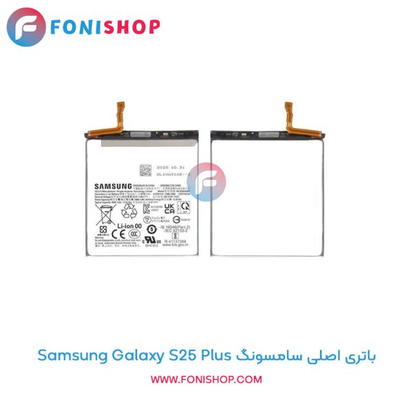 باتری اصلی سامسونگ Galaxy S25 Plus