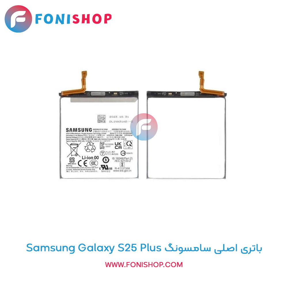 باتری اصلی سامسونگ Galaxy S25 Plus