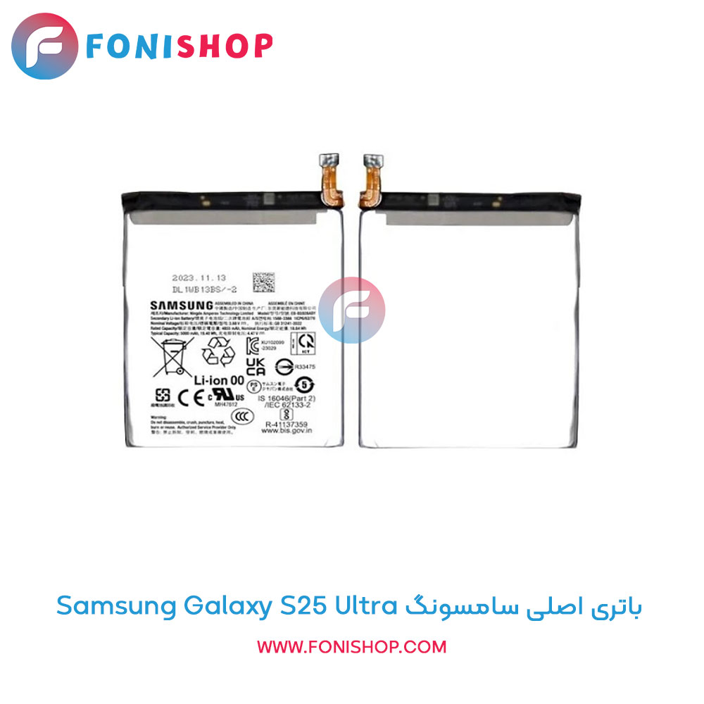باتری اصلی سامسونگ Galaxy S25 Ultra
