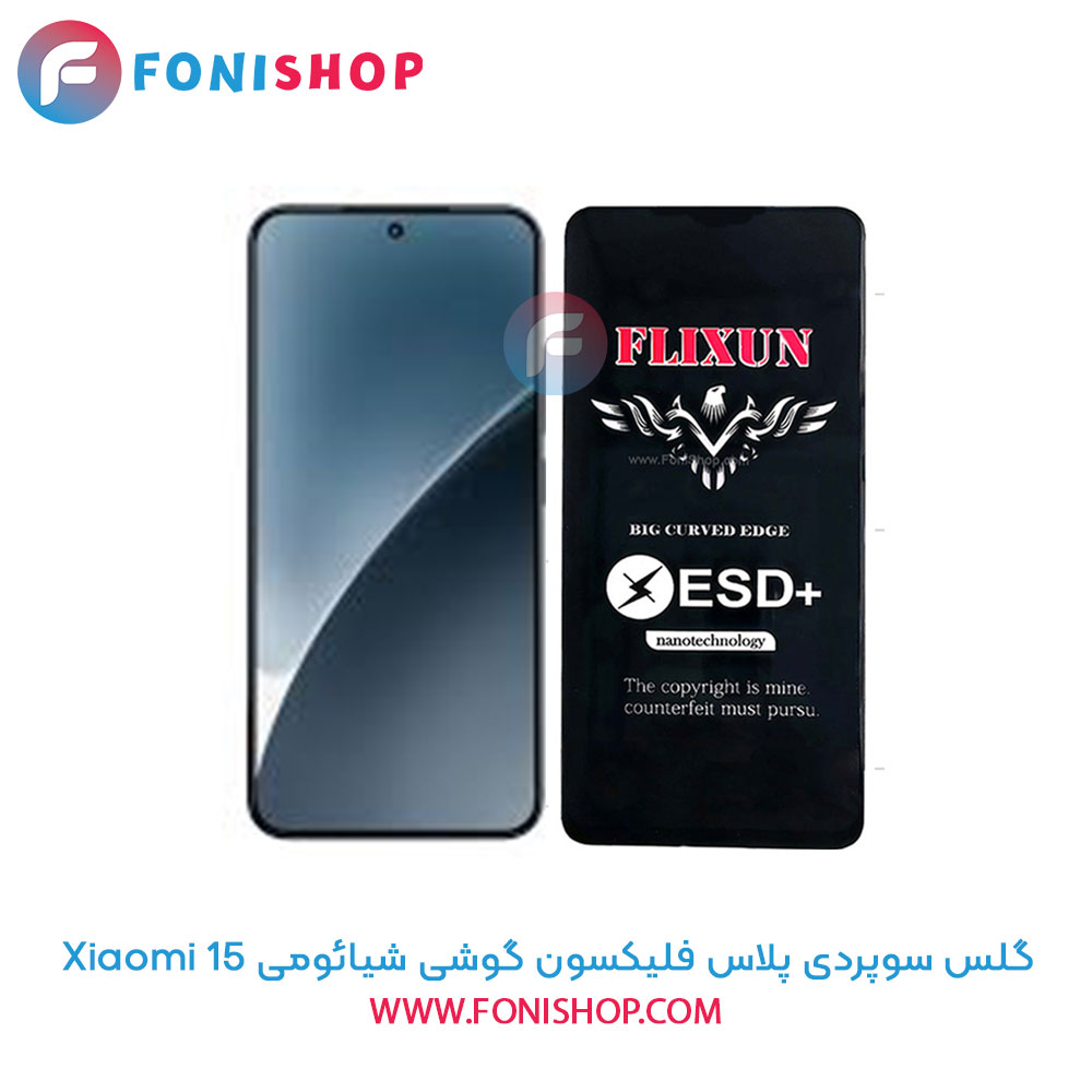 گلس سوپردی 15