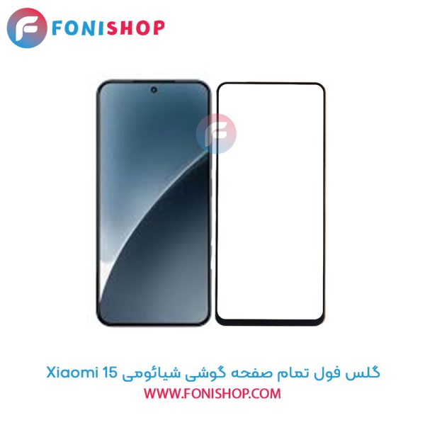 گلس فول تمام صفحه 15