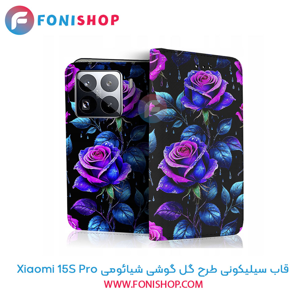 قاب سیلیکونی طرح گل شیائومی 15S Pro