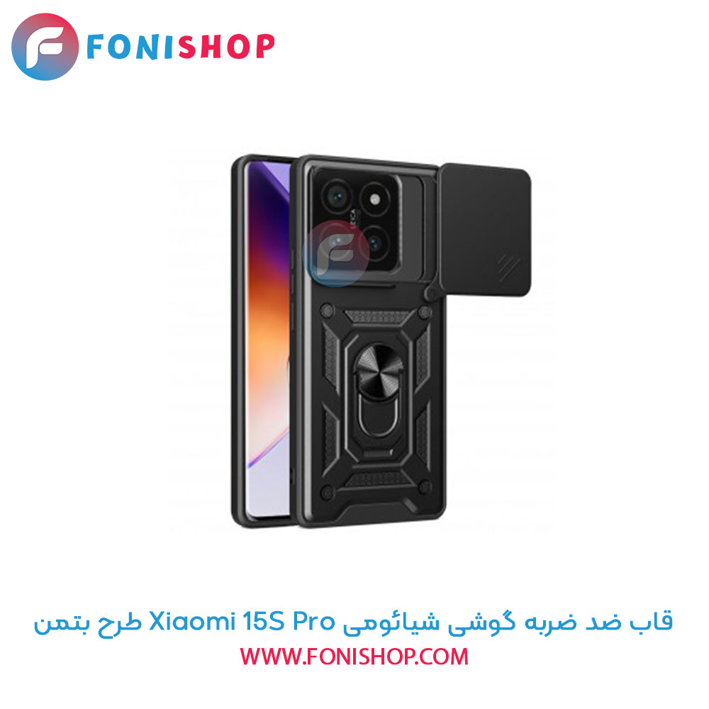 قاب ضد ضربه شیائومی 15S Pro طرح بتمن