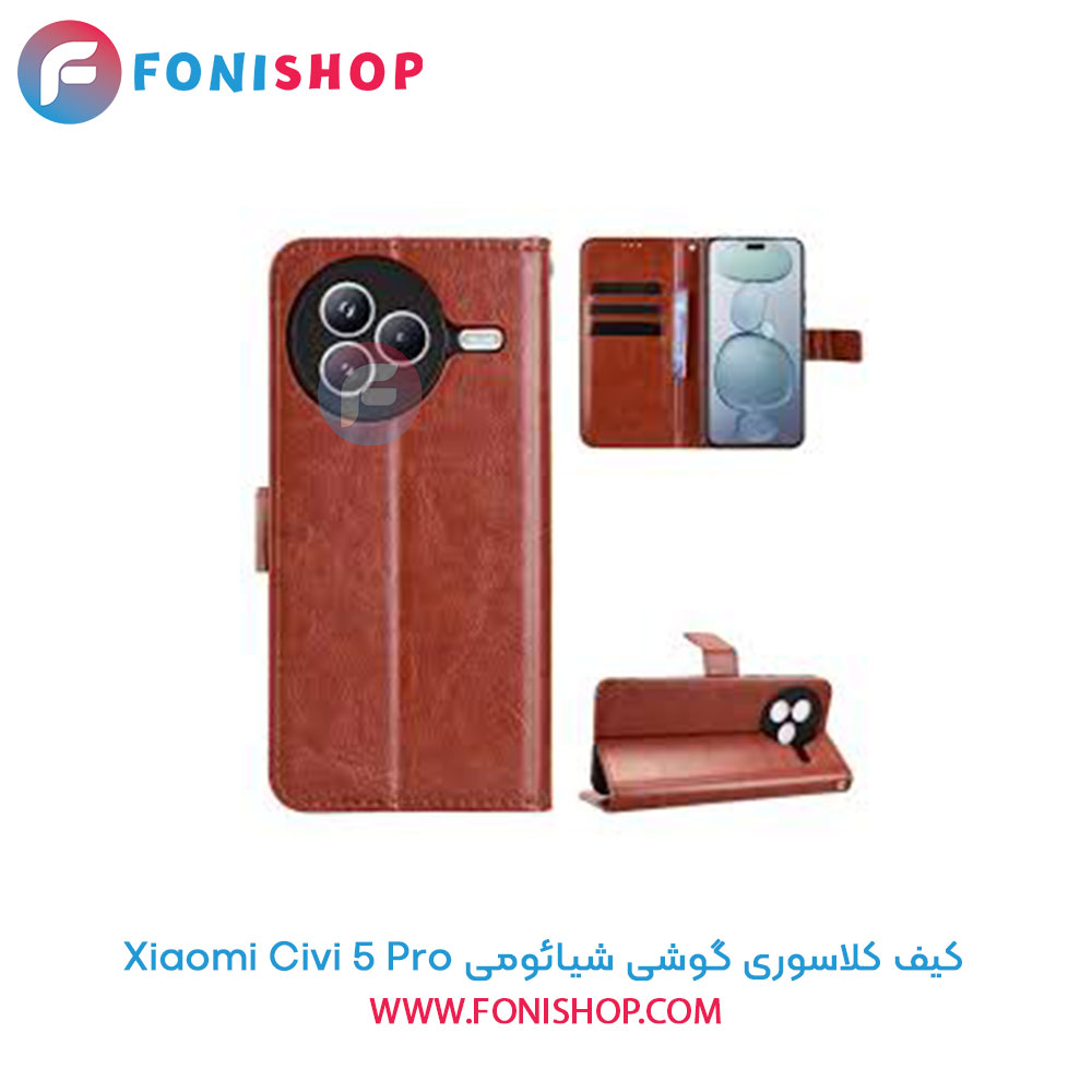 کیف کلاسوری شیائومی Civi 5 Pro