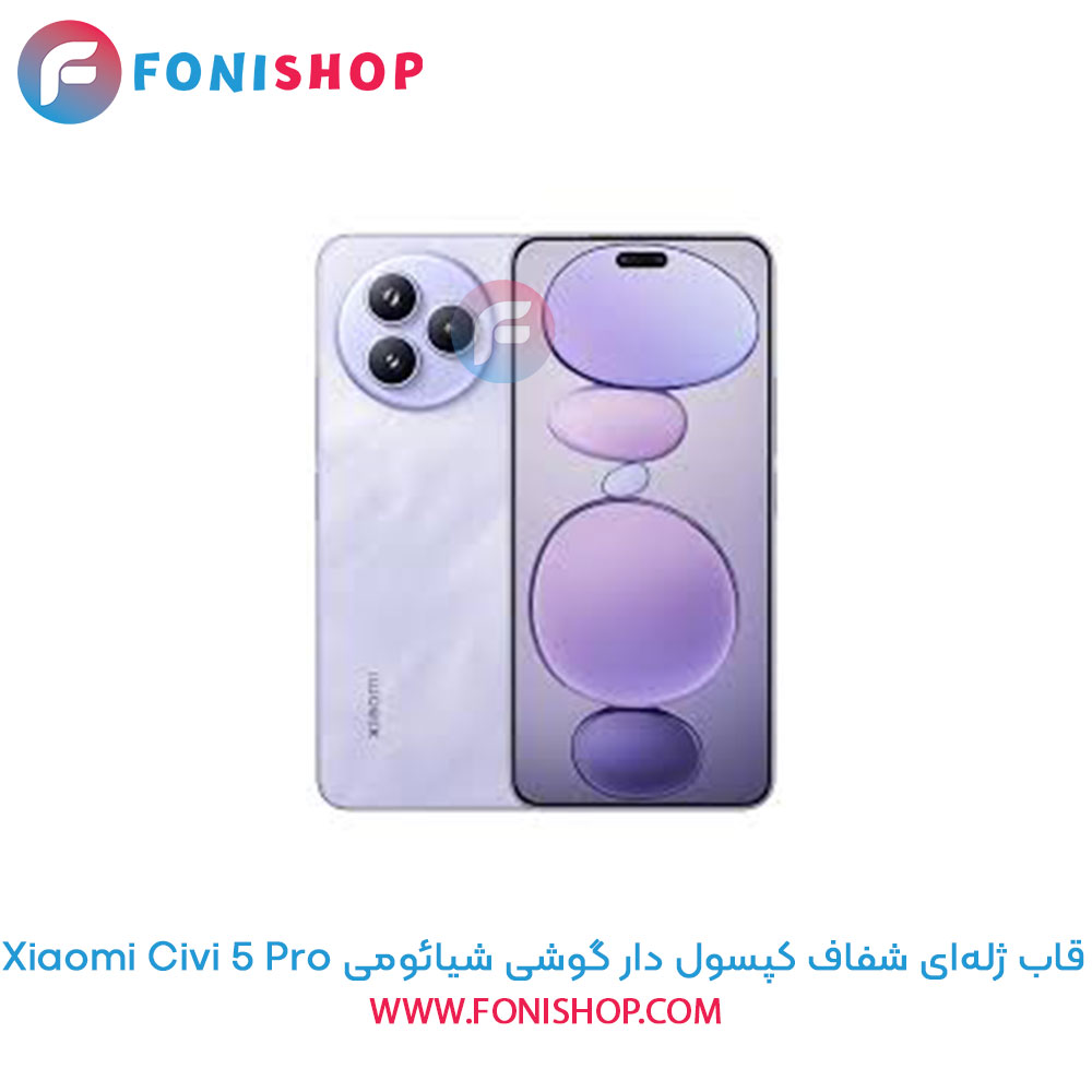 قاب ژله ای کپسول دار Civi 5 Pro