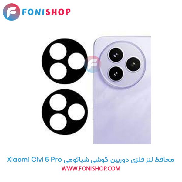 محافظ فلزی لنز دوربین شیائومی Civi 5 Pro