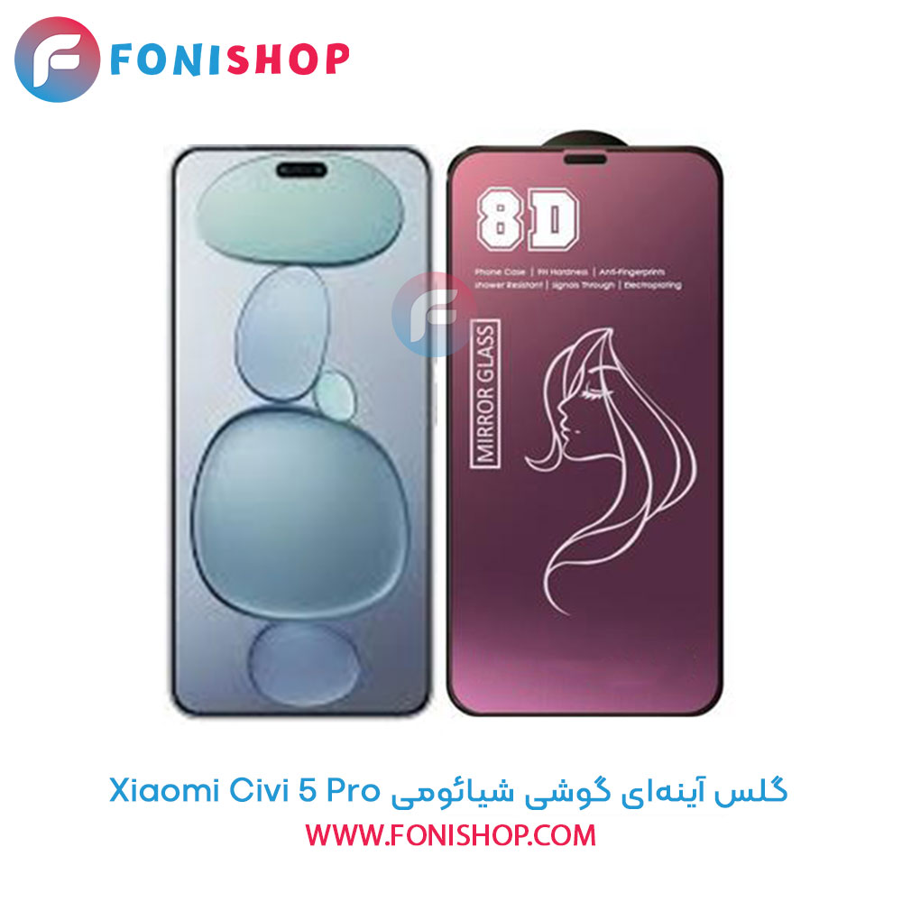 گلس آینه‌ای شیائومی Civi 5 Pro