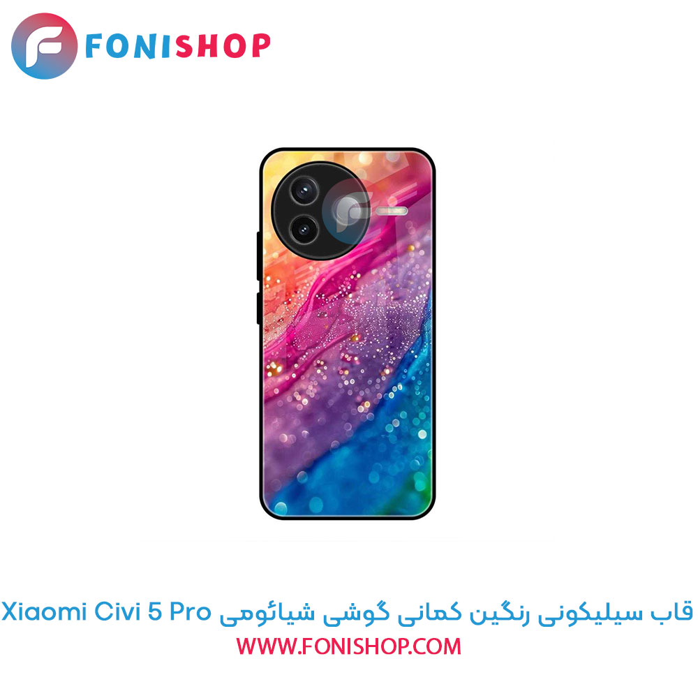 قاب سیلیکونی رنگین کمانی شیائومی Civi 5 Pro