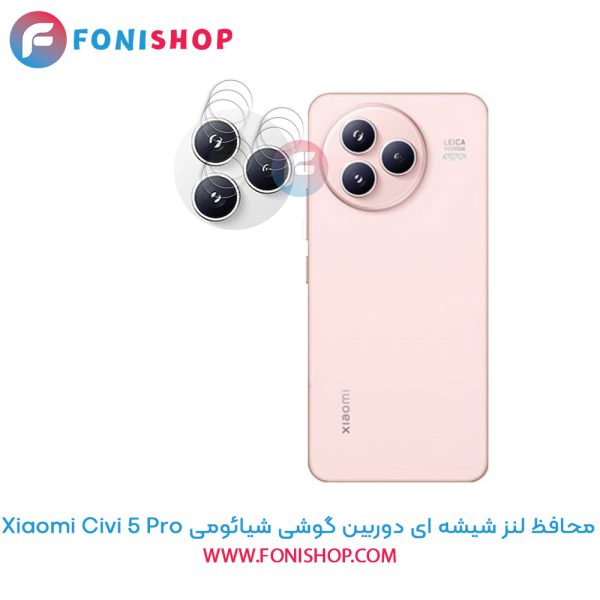 محافظ شیشه ای لنز دوربین Civi 5 Pro