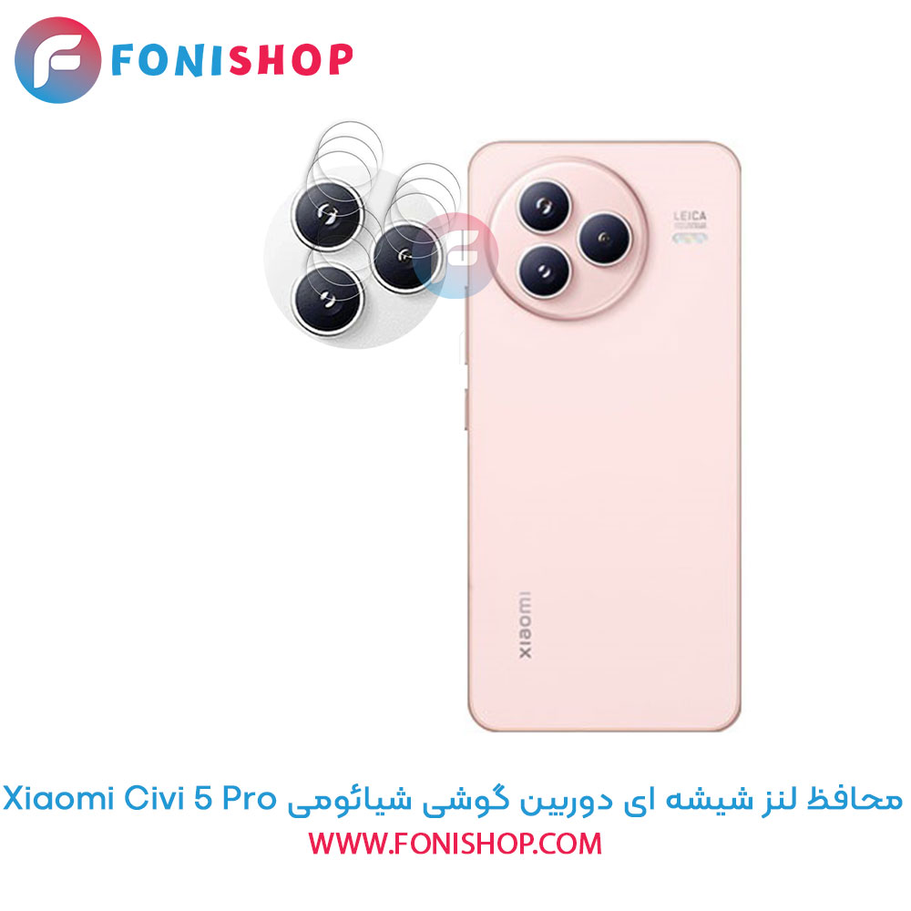 محافظ شیشه ای لنز دوربین Civi 5 Pro