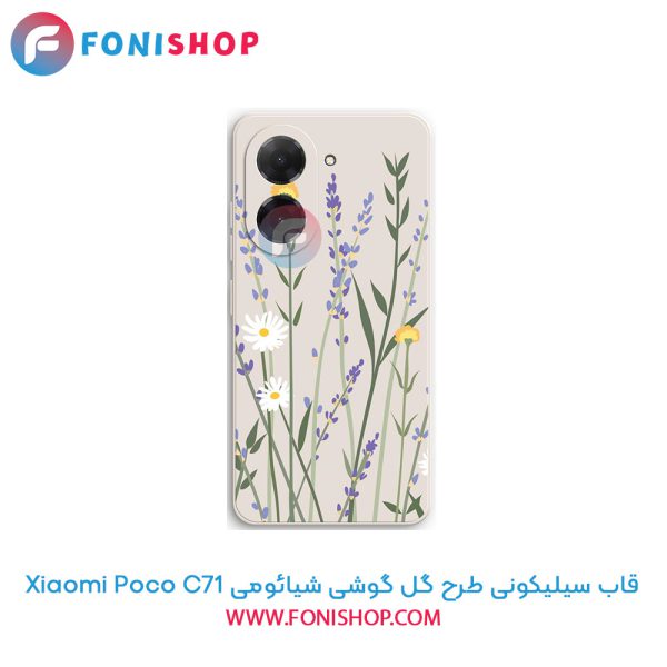 قاب سیلیکونی طرح گل شیائومی Poco C71