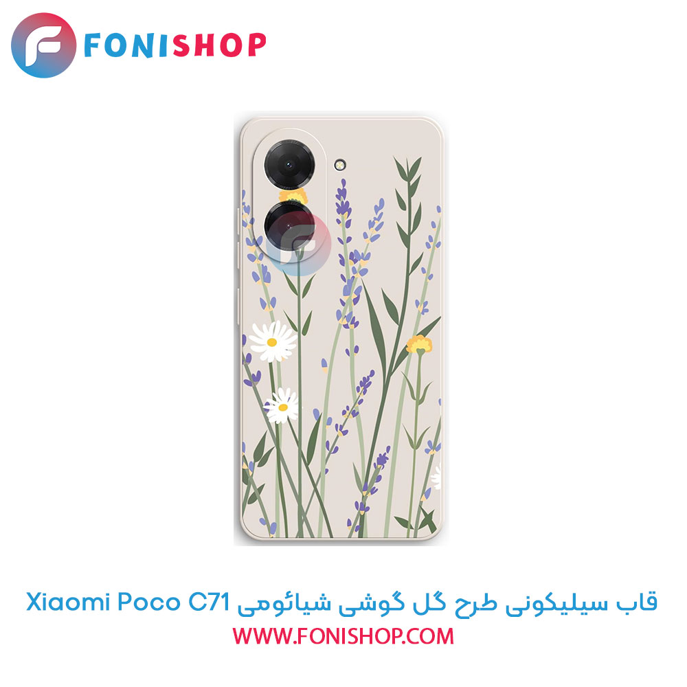 قاب سیلیکونی طرح گل شیائومی Poco C71