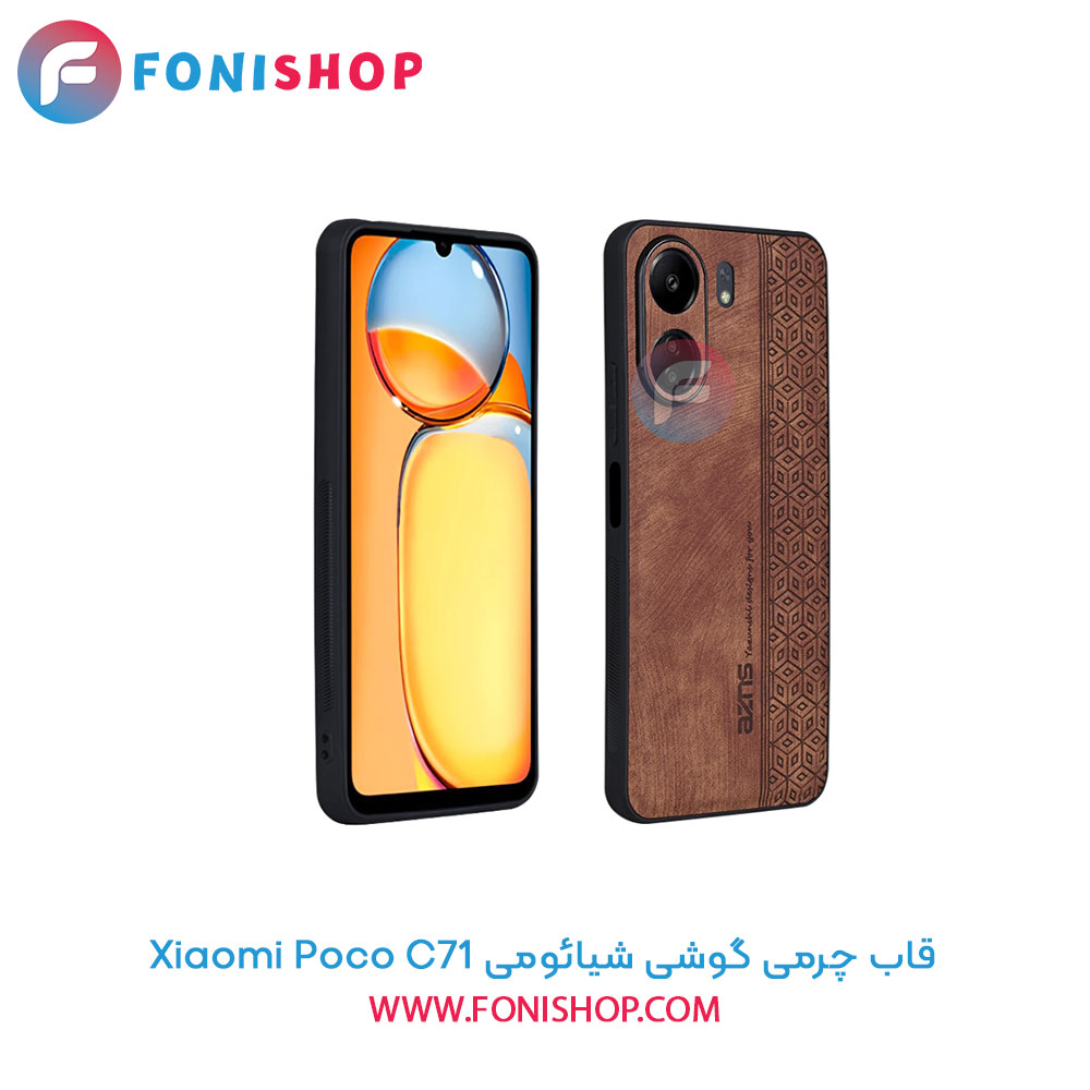 قاب چرمی شیائومی Poco C71
