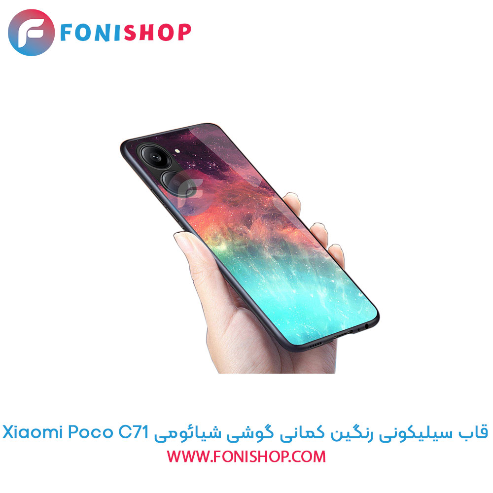 قاب سیلیکونی رنگین کمانی شیائومی Poco C71