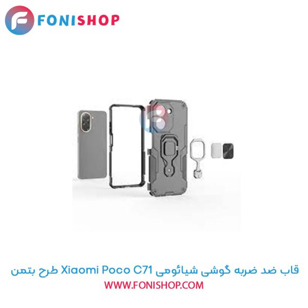 قاب ضد ضربه شیائومی Poco C71 طرح بتمن
