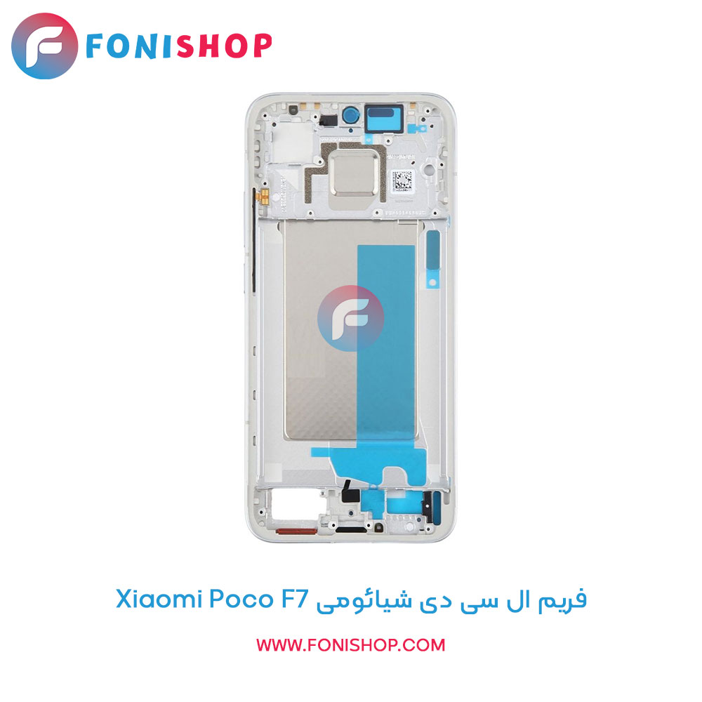 فریم ال سی دی شیائومی Poco F7