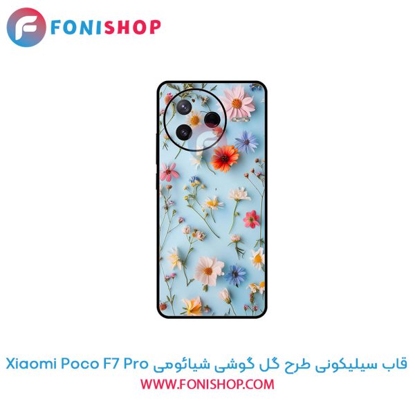 قاب سیلیکونی طرح گل شیائومی Poco F7 Pro