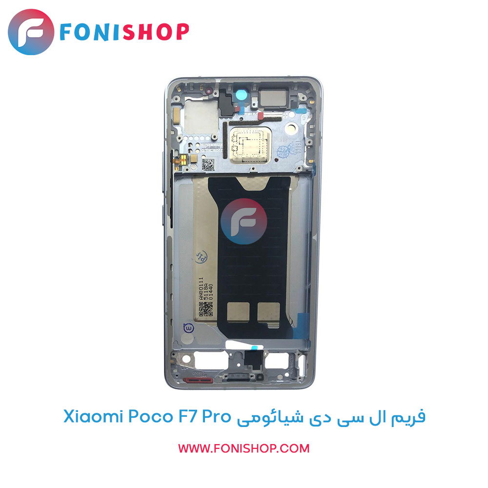 فریم ال سی دی شیائومی Poco F7 Pro