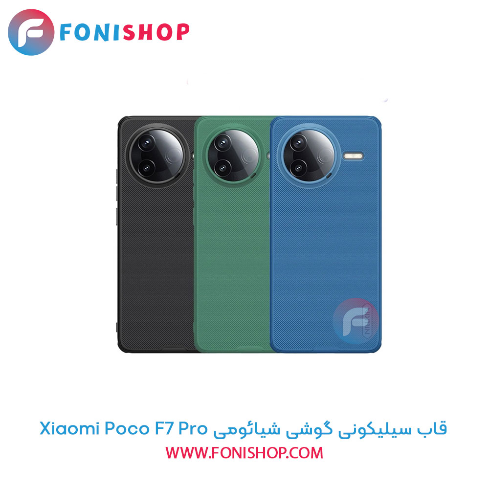 قاب سیلیکونی شیائومی Poco F7 Pro