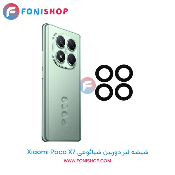 شیشه لنز دوربین شیائومی Poco X7