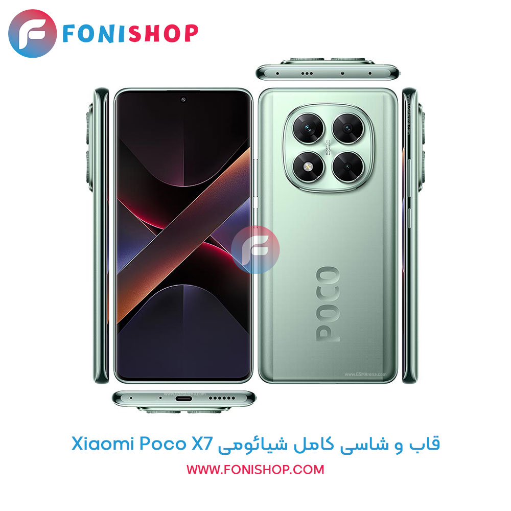 قاب و شاسی کامل شیائومی Xiaomi Poco X7