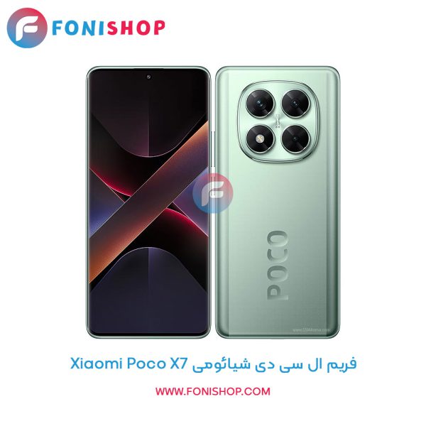 فریم ال سی دی شیائومی Poco X7