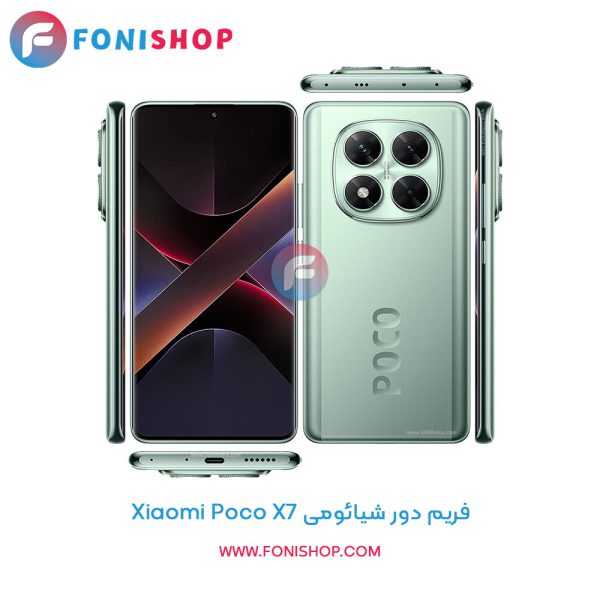 فریم دور شیائومی Poco X7
