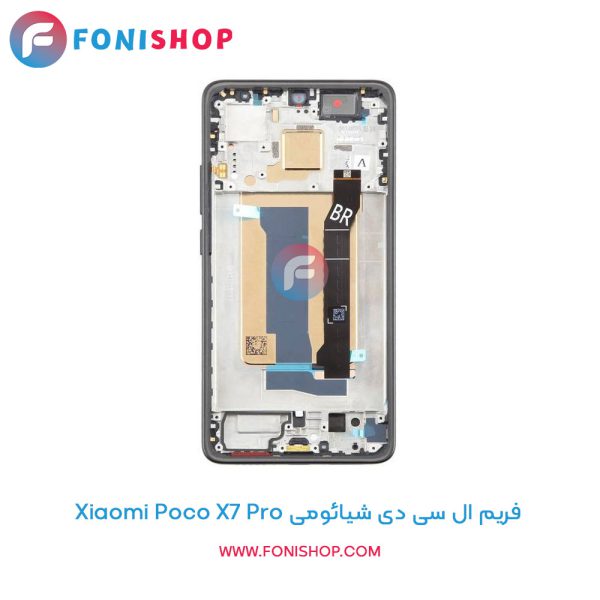 فریم ال سی دی شیائومی Poco X7 Pro