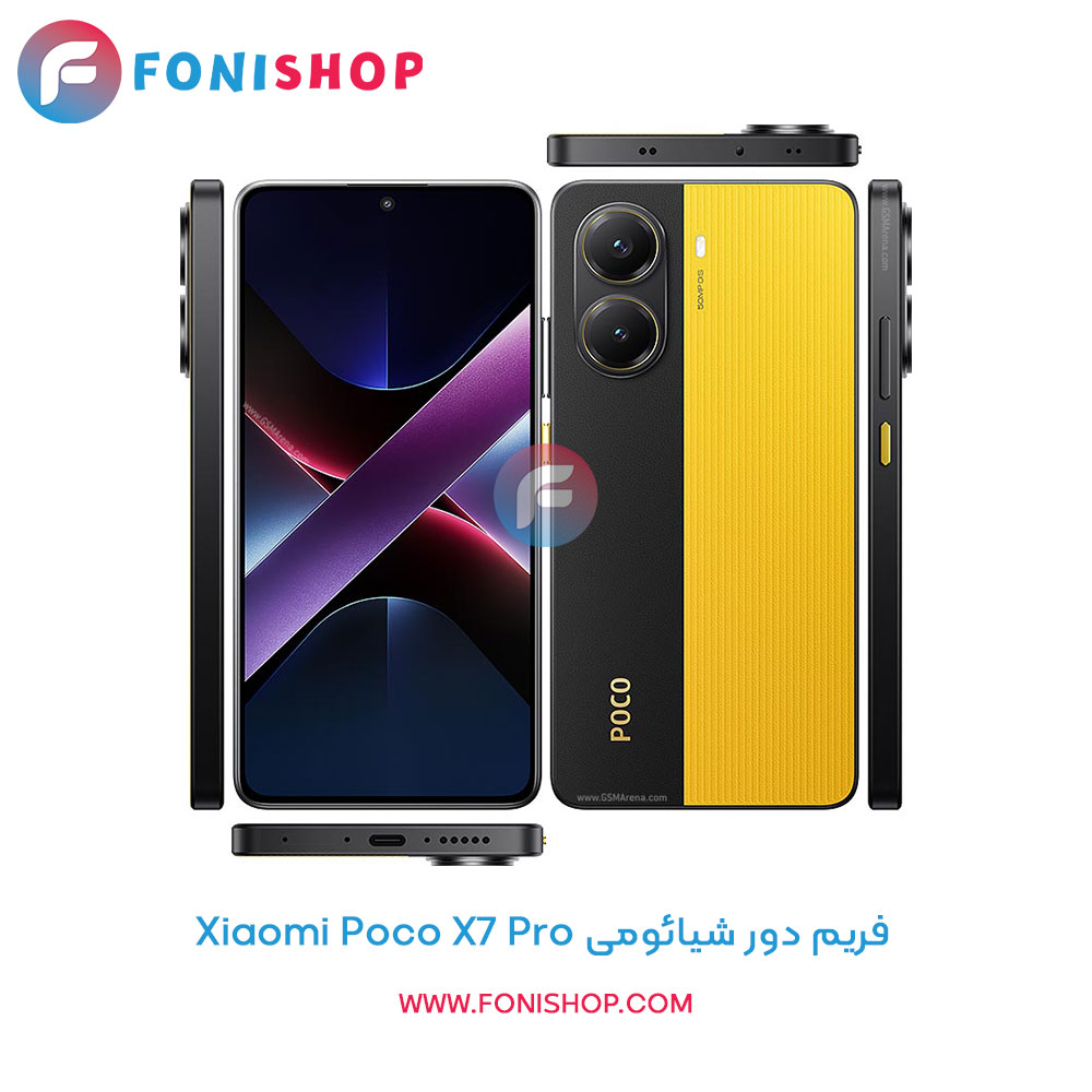 فریم دور شیائومی Poco X7 Pro