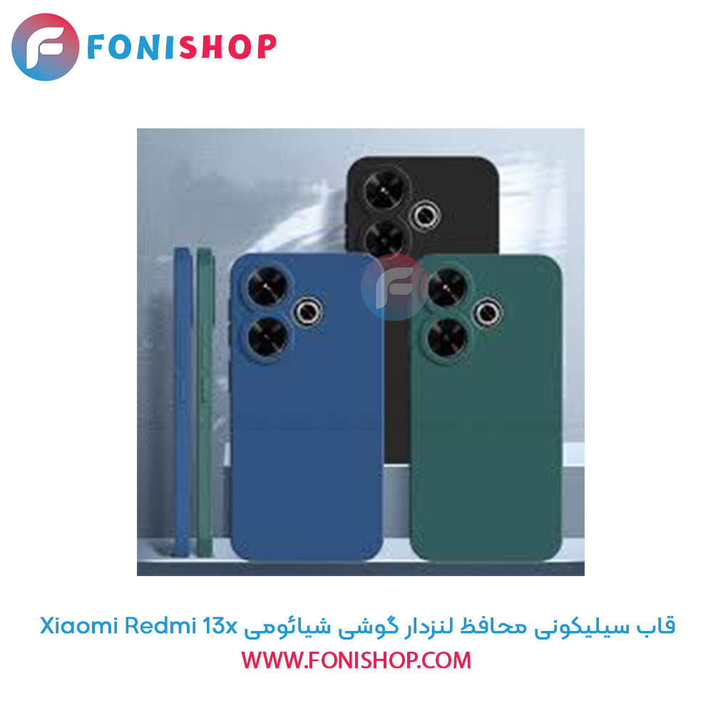 قاب سیلیکونی شیائومی Redmi 13x محافظ لنزدار