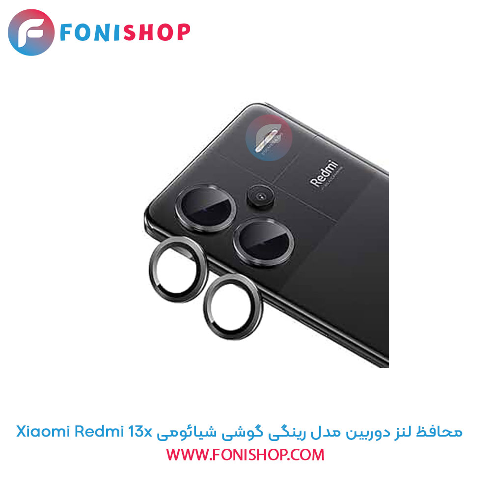 محافظ لنز دوربین رینگی شیائومی Redmi 13x