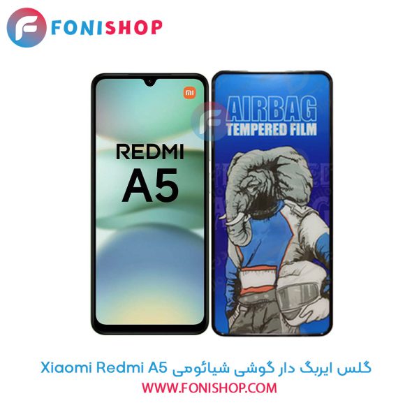گلس ایربگ دار شیائومی Redmi A5