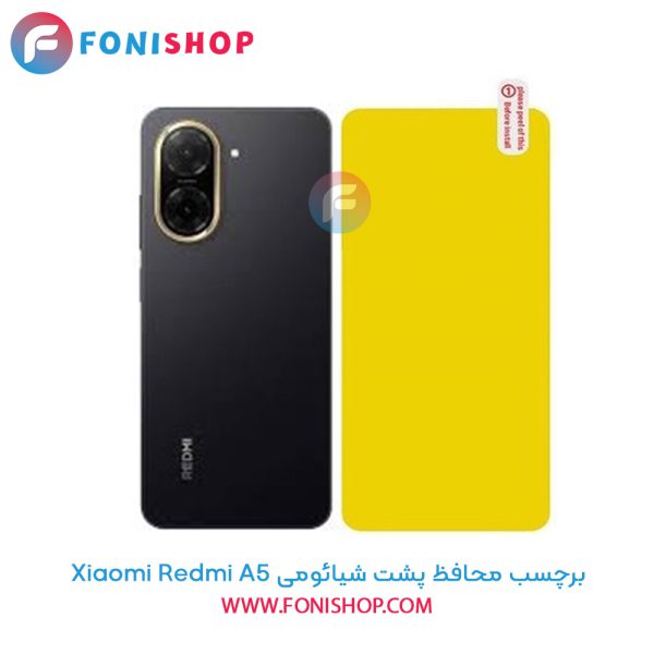 برچسب محافظ پشت گوشی شیائومی Redmi A5