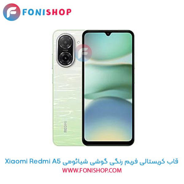 قاب کریستالی فریم رنگی شیائومی Redmi A5