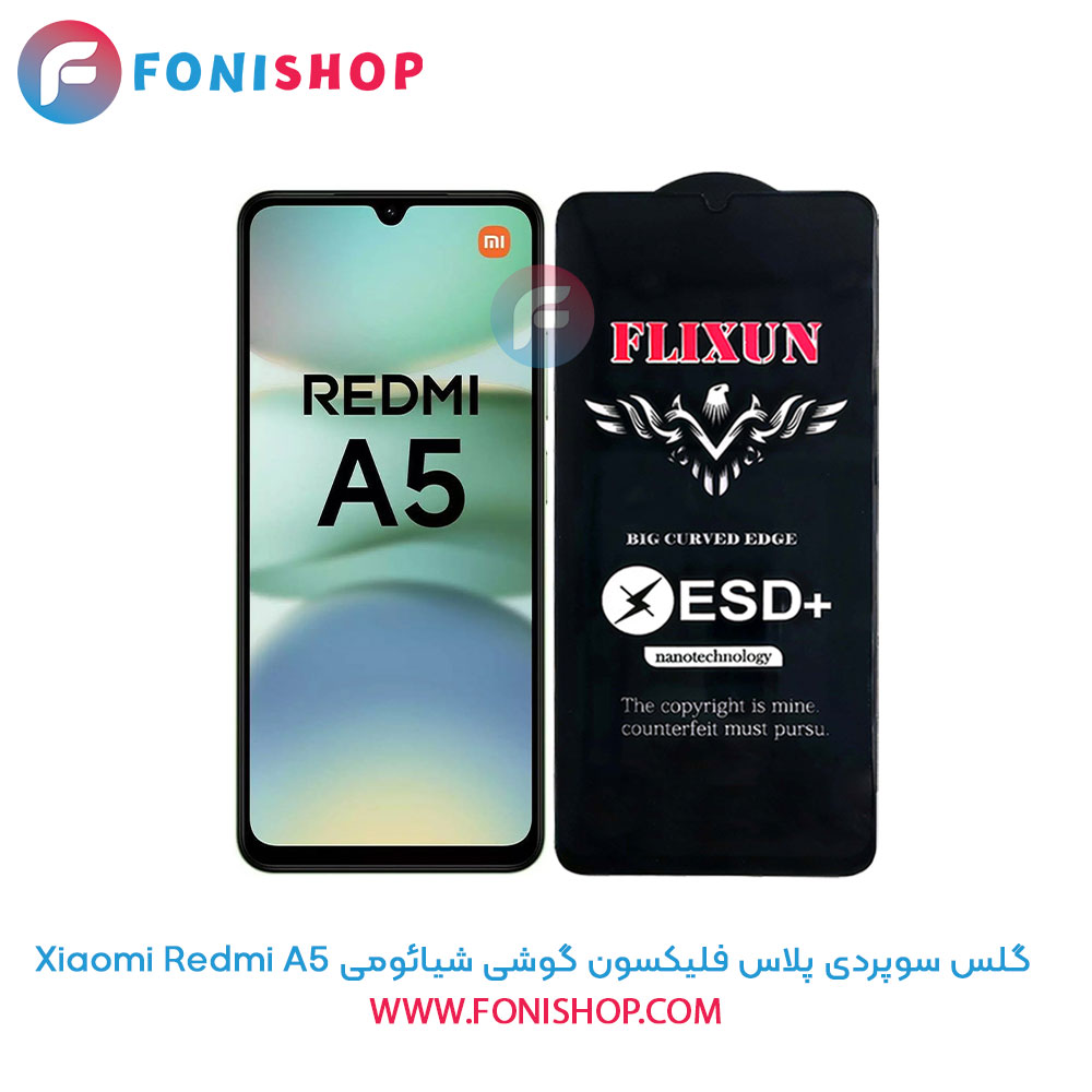 گلس سوپردی Redmi A5